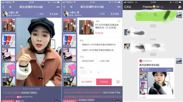 三种运营方法、五种运营模式高速赋能电商小程序