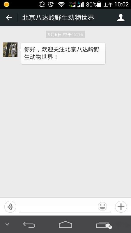 巧用二维码吸引线下粉丝关注微信公众号