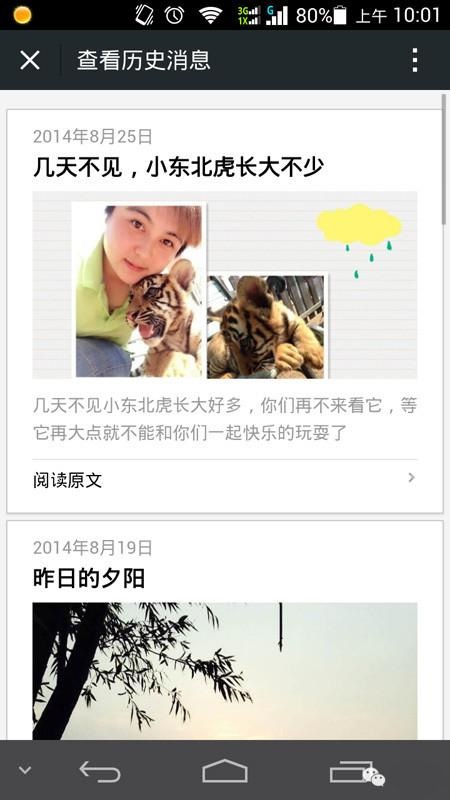 巧用二维码吸引线下粉丝关注微信公众号