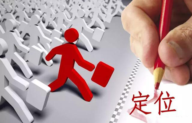 「干货」如何做出微信定位并制定出文案吸粉策略！