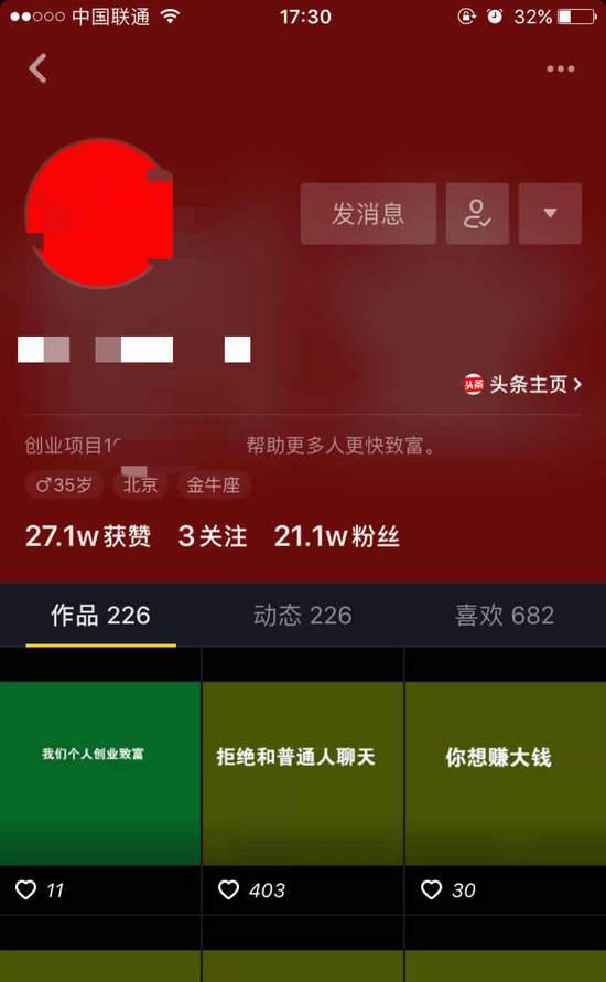 批量运营200个抖音号,精准引流,打造ip矩阵