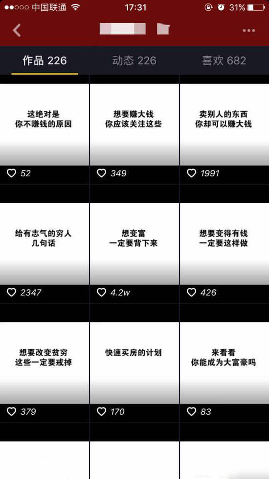 批量运营200个抖音号,精准引流,打造ip矩阵