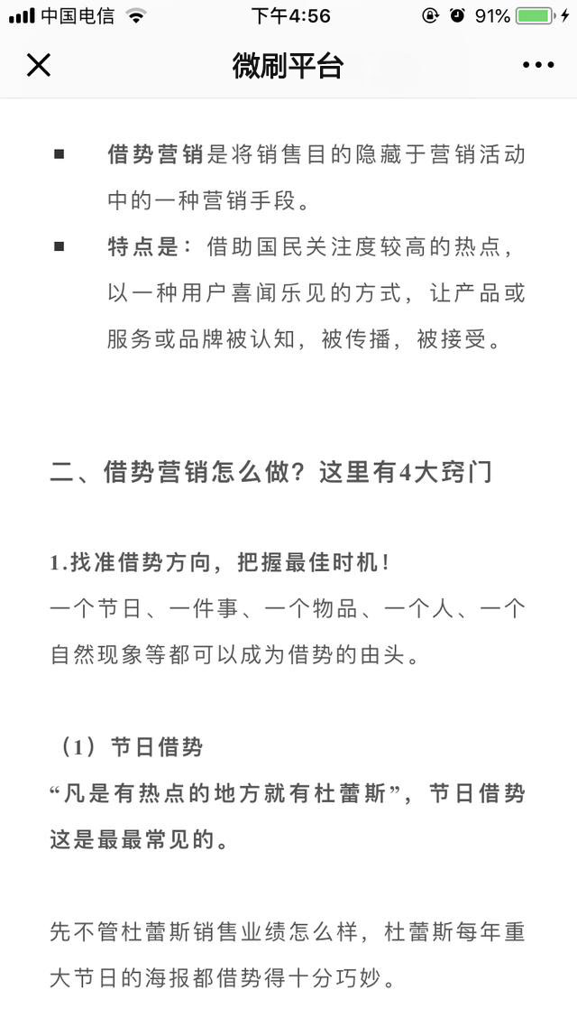10w+公众号图文排版是怎样炼成的?
