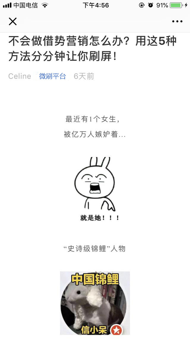 10w+公众号图文排版是怎样炼成的?