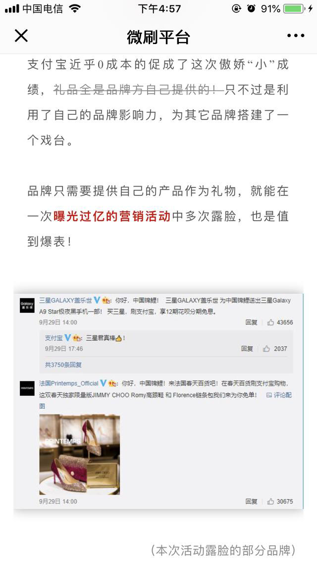 10w+公众号图文排版是怎样炼成的?