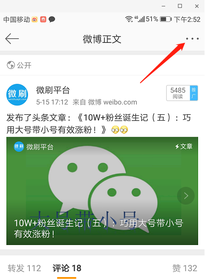 微信截图_20180831145516